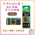 批發 現貨+預購 日本代購 FUJIFILM 27張照片 立可拍相機 即可拍 傻瓜相機   團購  批發請聊聊