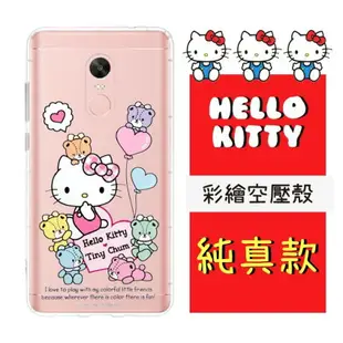 【Hello Kitty】紅米Note 4X (5.5吋) 彩繪空壓手機殼