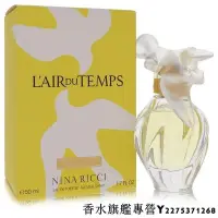 在飛比找Yahoo!奇摩拍賣優惠-【現貨】Nina Ricci 比翼雙飛 女性淡香水 50ml