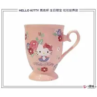 在飛比找蝦皮購物優惠-馬克杯 Hello Kitty 陶瓷杯子 水杯 凱蒂貓 茶杯