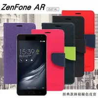 在飛比找PChome24h購物優惠-ASUS ZenFone AR (ZS571KL) 經典書本