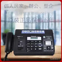 在飛比找樂天市場購物網優惠-松下 Panasonic KX-FT876CN 傳真機 中文