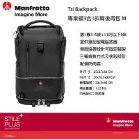 在飛比找樂天市場購物網優惠-【eYe攝影】Manfrotto 曼富圖 Tri Backp