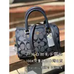 折扣款 限量款 全新正品 COACH CH370 MINI ROWAN 波士頓包 牛仔色香布雷