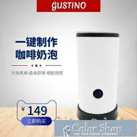 在飛比找樂天市場購物網優惠-奶泡機 可加熱家用咖啡奶泡機電動打奶泡器不鏽鋼奶泡杯280m