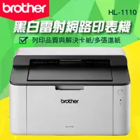 在飛比找蝦皮商城精選優惠-【大鼎oa】｜【含稅】｜Brother｜兄弟｜HL-1110