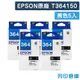 【EPSON】T364150 / C13T364150 (NO.364) 原廠黑色墨水匣-5黑組 (10折)