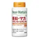 朝日 Asahi Dear-Natura 瑪卡 維他命B 120錠 (60天份)