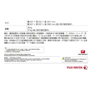 含稅可開立發票 富士全錄 fuji xerox DocuCentre-V 2060 A3黑白數位影印機