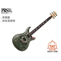 在飛比找蝦皮購物優惠-【名人樂器】2019 PRS  CE24  Trampas 