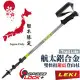 【德國 LEKI】日本限定款 Trail Lite AS 泡綿握把鋁合金雙快扣 DSS 避震三節式登山杖(單支販售)/65023262