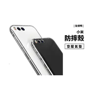 空壓殼 防摔殼 小米9/9T Pro 紅米Note6 Pro 透明殼 保護套 保護殼 矽膠軟殼 防摔殼