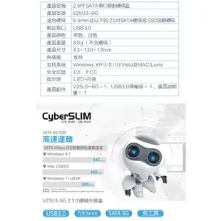 CyberSLIM V25U3 2.5"(黑) 硬碟外接盒USB3.0