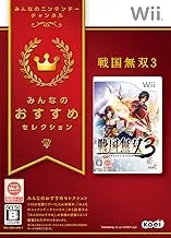 Sengoku Musou 3 (Minna no Susume Collection) [Japan Import]