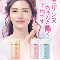 在飛比找蝦皮購物優惠-(新型號 2022) 日本國產 Cezanne 妝前乳