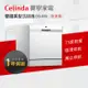 【Celinda 賽寧家電】8人份雙層美型洗碗機DB-800(110V/獨立型/含安裝)