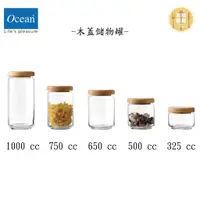 在飛比找蝦皮購物優惠-【吉翔餐具】Ocean 木蓋 義大利麵條罐 密封罐 保鮮罐 