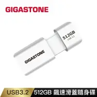 在飛比找momo購物網優惠-【GIGASTONE 立達】512GB USB3.1/3.2