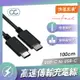 Innfact OC USB-C To USB-C 快速充電線 100cm 閃充 傳輸線 Type-C 充電線 快充線