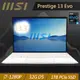 MSI微星 Prestige 13Evo A12M-228TW 13.3吋商務筆電(i7) 純淨白原價36900(再送筆