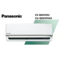 在飛比找蝦皮商城優惠-Panasonic國際牌 QX系列 冷暖一對一變頻空調 CS