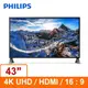 PHILIPS 飛利浦 43型 IPS 4K UHD 不閃屏 螢幕顯示器 438P1