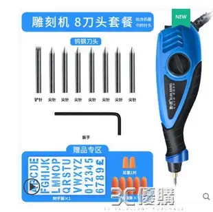 電動刻字筆小型雕刻機手持式電刻筆不銹鋼打標機石頭金屬刻字工具 全館免運