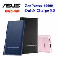 在飛比找蝦皮商城優惠-ASUS ZenPower 10000 Quick Char