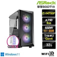 在飛比找momo購物網優惠-【華擎平台】i7廿核Arc A750 Win11{白銀英雄W