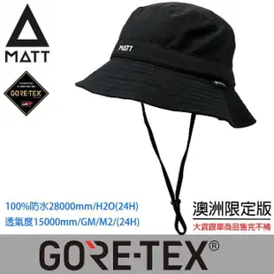 【MATT】AH-31軍規GORE-TEX-24H防水28000mm防曬頂級透氣盤帽(防曬/遮陽/戶外/休閒/抗UV)