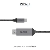 在飛比找Yahoo!奇摩拍賣優惠-WiWU X9 Type-C to HDMI 同屏轉接線