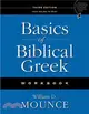 Basics of Biblical Greek