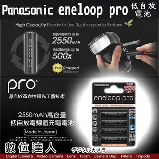 Panasonic eneloop pro 2550mAh 三號電池 AA 同SANYO 低自放電 充電電池