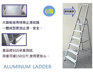 【銳冠】GF-06鋁梯 6階工作梯 扶手梯 折疊梯