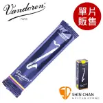 小新樂器館 | VANDOREN 竹片 V5 藍盒 低音豎笛 BASS CLARINET 低音單簧管/低音黑管(單片裝)