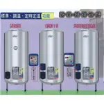 《 阿如柑仔店 》永康牌 EH-20【落地式】 電熱水器 20加侖 電能熱水器