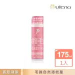 【UTENA 佑天蘭】瞬效直髮凝膠 175ML(自然捲/造型髮品/頭髮柔順/茶花香/改善毛躁)