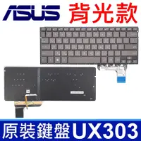 在飛比找蝦皮購物優惠-ASUS 華碩 UX303 背光款 繁體中文 筆電 鍵盤 U