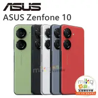 在飛比找Yahoo!奇摩拍賣優惠-【高雄MIKO米可手機館】ASUS華碩 ZenFone10 