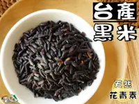 在飛比找樂天市場購物網優惠-【野味食品】台灣黑米(黑米,800公克/包,桃園實體店面出貨