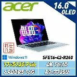 在飛比找遠傳friDay購物精選優惠-(改機升級)Acer Swift Edge SFE16-42