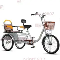 在飛比找蝦皮商城精選優惠-冀三健老年三輪車人力車老人腳踏代步雙人車成人腳蹬自行車帶孩子