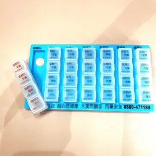 愛您好藥盒28格 台灣製 藥丸保存盒藥盒 一週藥盒 每日藥盒 每週藥盒 長者藥盒 攜帶型藥盒