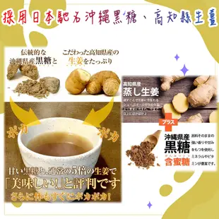 日本 味源 黑糖生薑茶 250g  冬天 泡茶 黑糖粉 黑糖薑母茶 薑母茶 老薑黑 生姜茶 沖繩黑糖