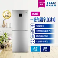 在飛比找momo購物網優惠-【TECO 東元】158公升 一級能效定頻下冷凍右開雙門冰箱