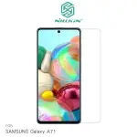 保貼 NILLKIN SAMSUNG GALAXY A71 AMAZING H+PRO 鋼化玻璃貼 螢幕保護貼 非滿版【出清】