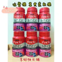 在飛比找蝦皮購物優惠-【現貨】日本 UHA 味覺糖 營養補充軟糖 葉黃素軟糖 30