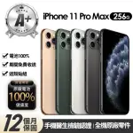 【APPLE】A+級福利品 IPHONE 11 PRO MAX 256G 6.5吋(贈玻璃貼+保護殼+100%電池)