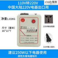 在飛比找蝦皮購物優惠-【現貨】速發可開發票變壓器220V轉110V日本美國110V