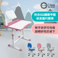 在飛比找momo購物網優惠-【E-home】粉紅DOYO朵幼兒童成長桌椅組-贈燈及書架(